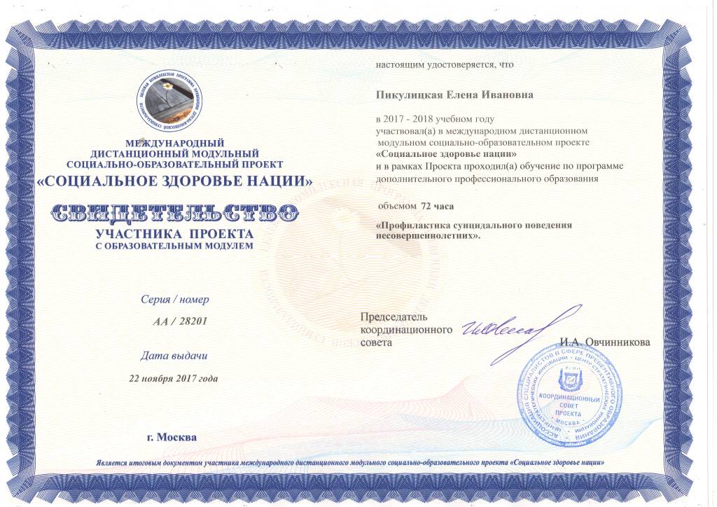 Сертификат участника профессиональных проб. Сертификат участника образец. Участие социальное здоровье нации сертификат.